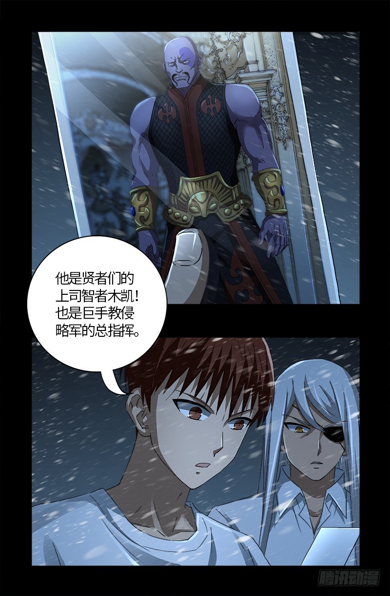 第578话 人质16