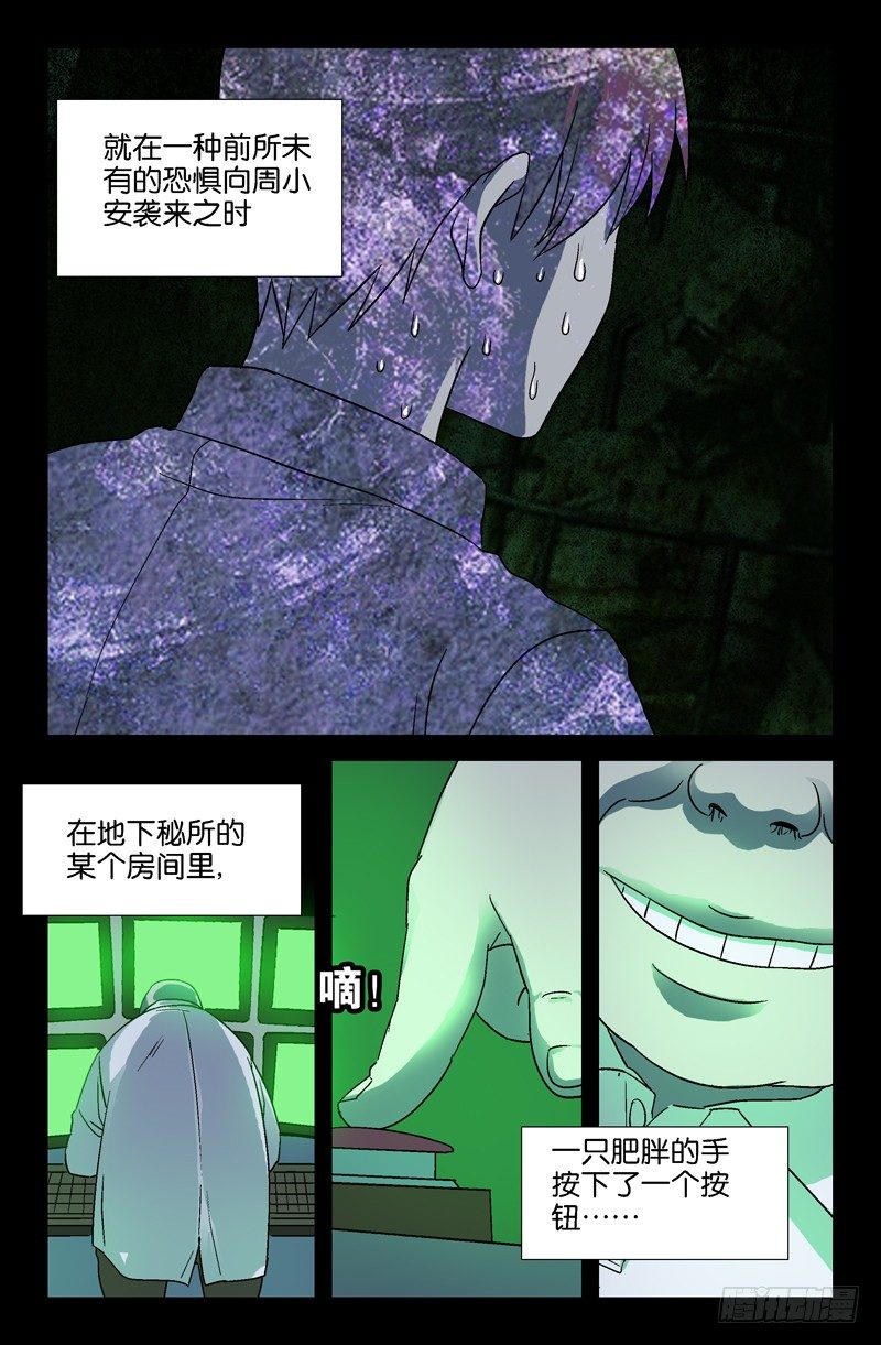 第22话 60年代的手术台4