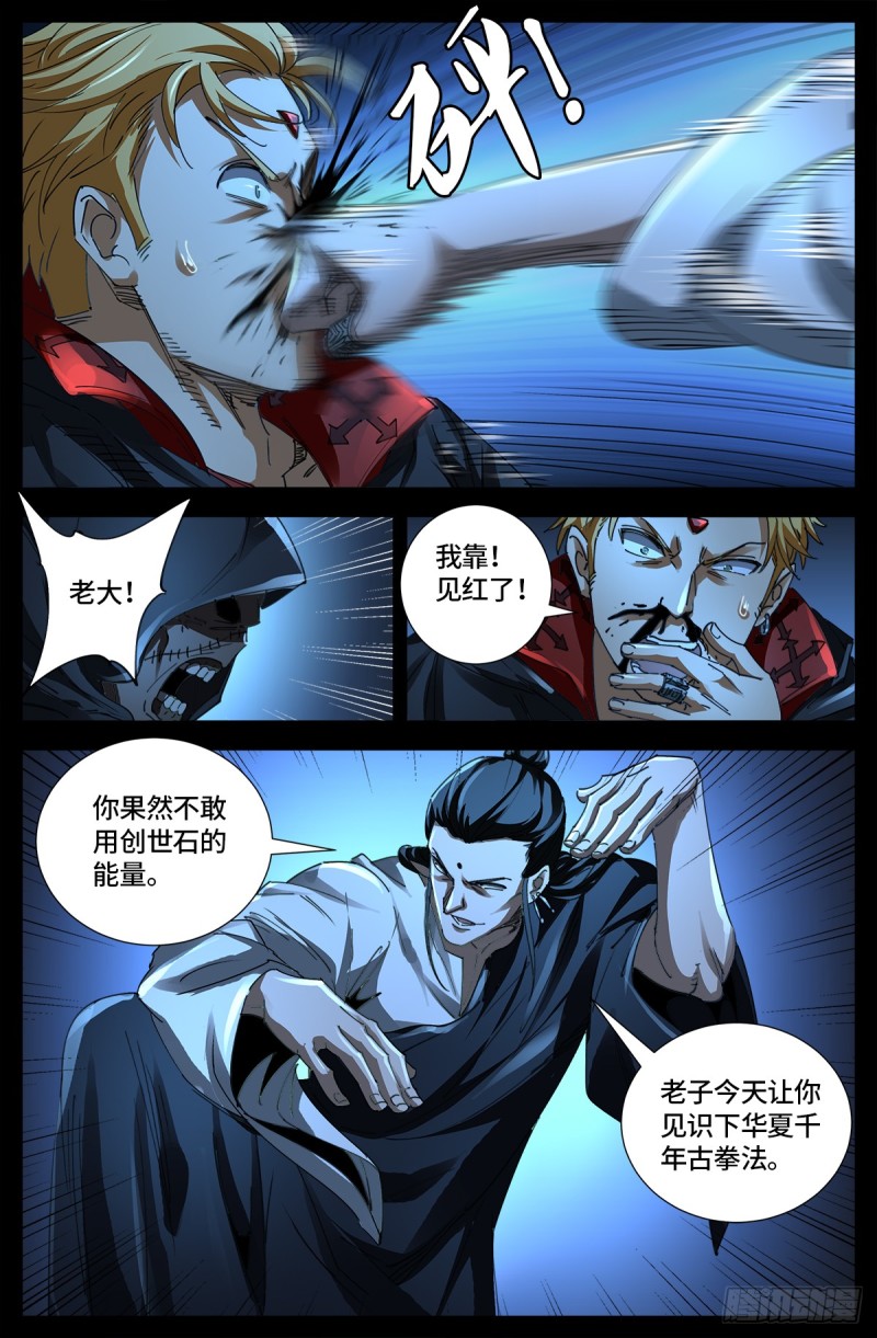 第641话 绑架千手15