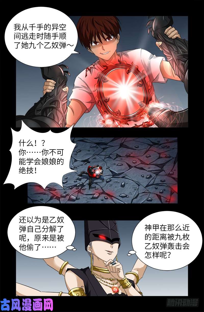 第506话 另外四人14
