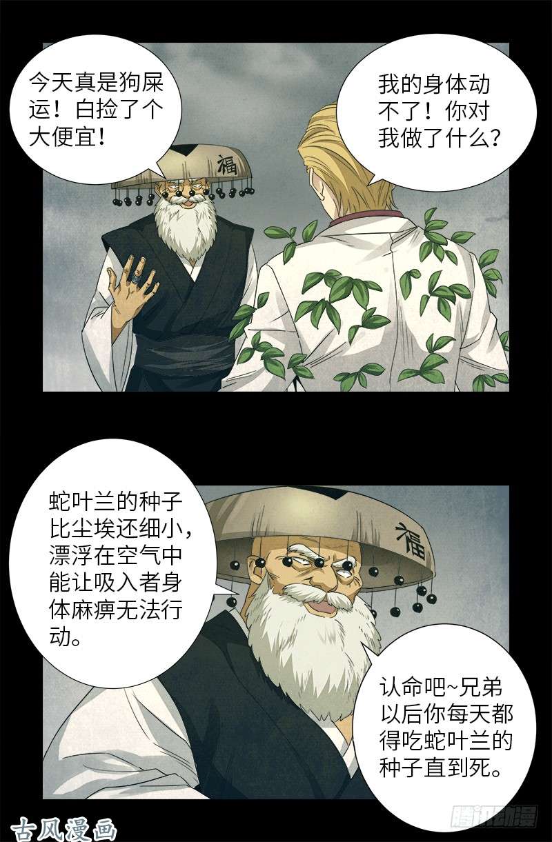 第374话 魔鬼特训14