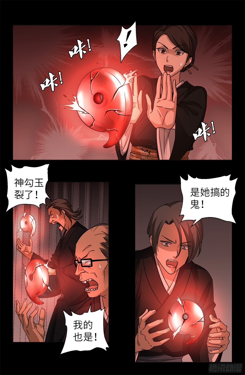 第357话 四神官15