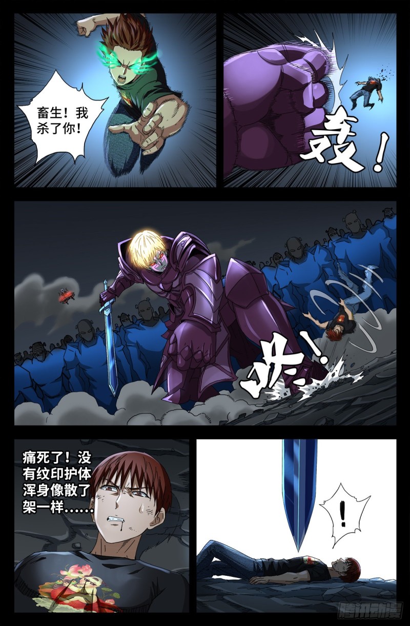 第715话 人类的感情6