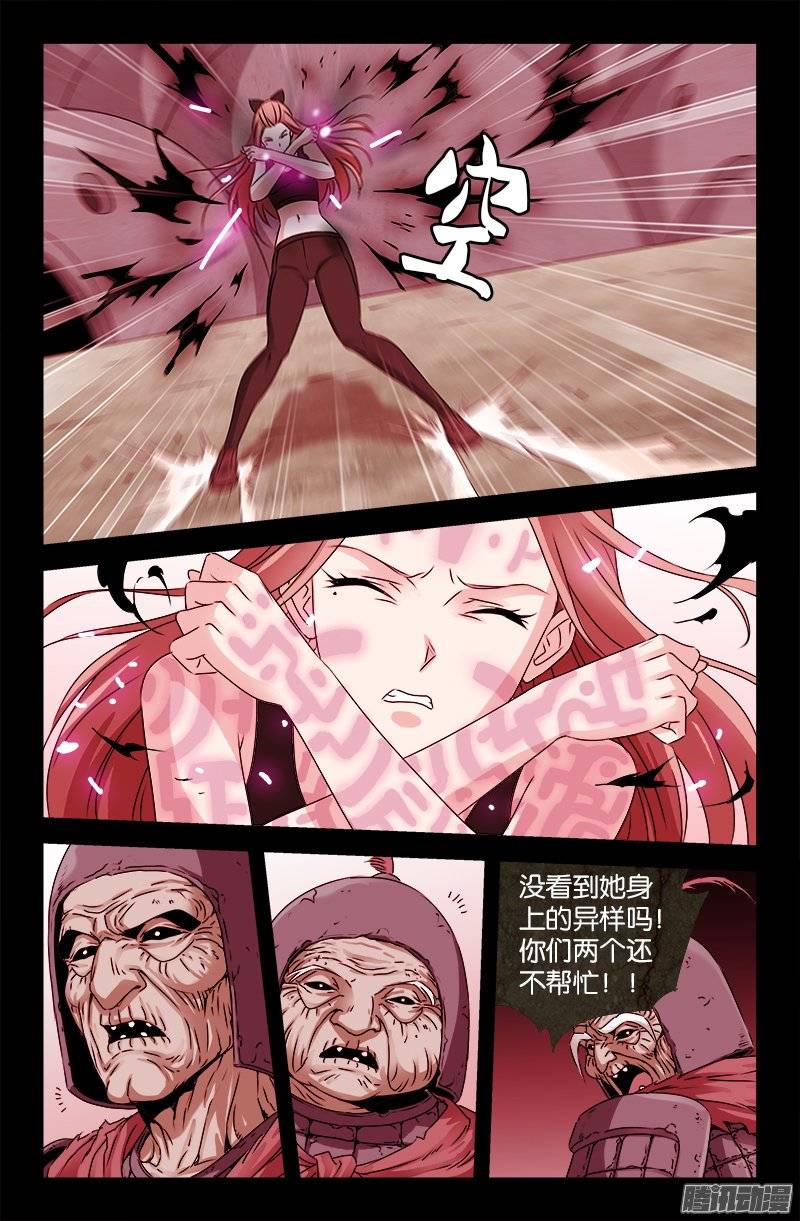 第205话 公主抱7