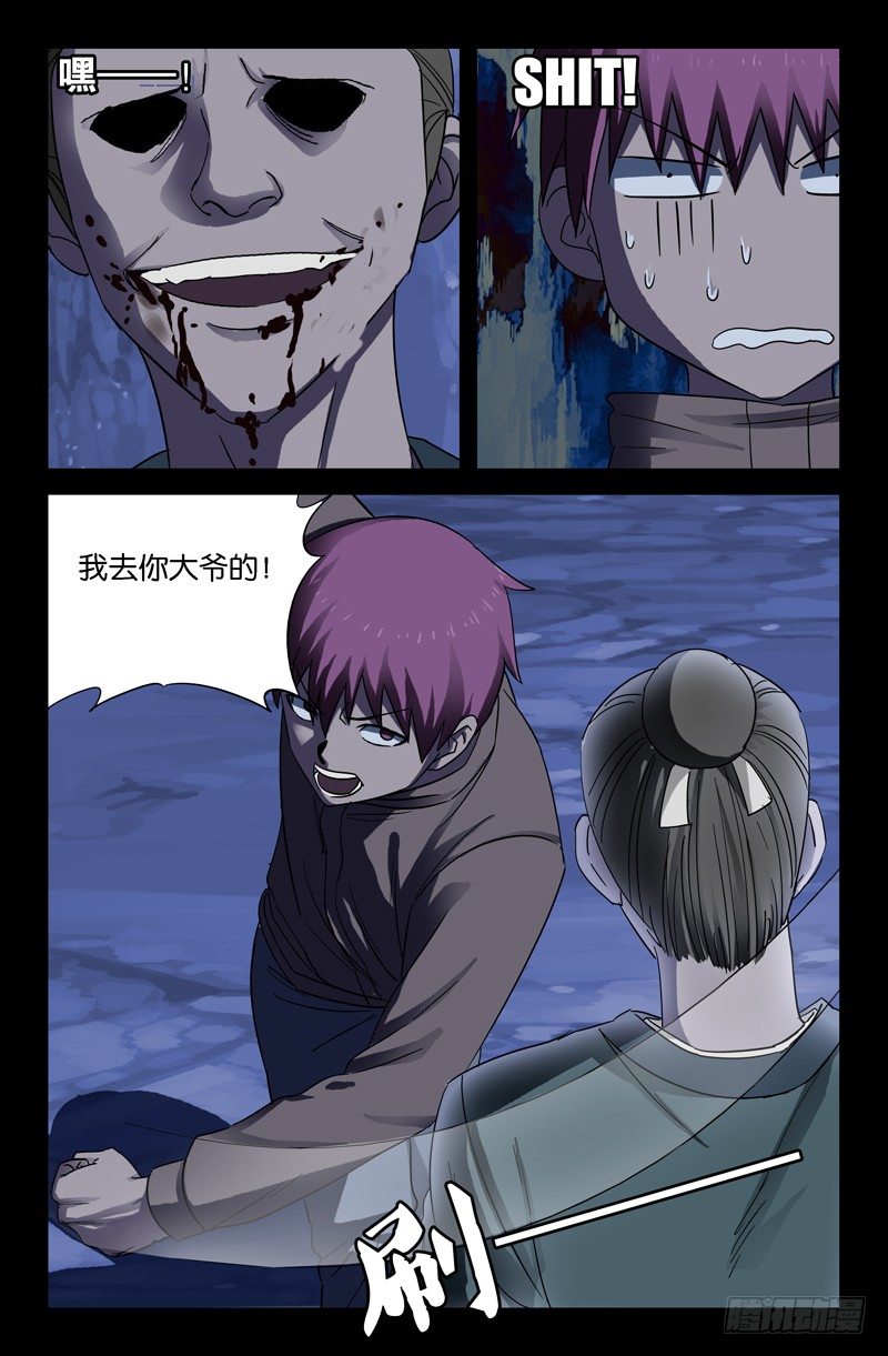 第43话 彭祖升仙处6