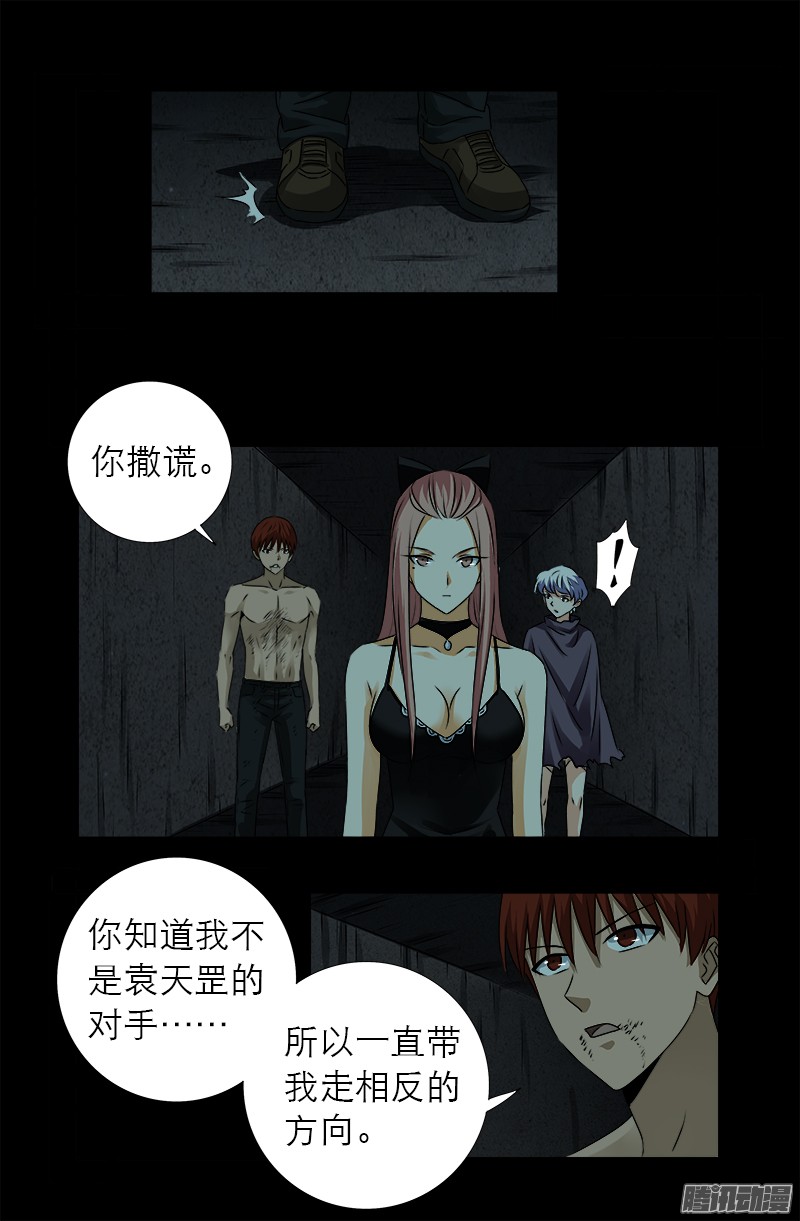 第298话 实力悬殊2