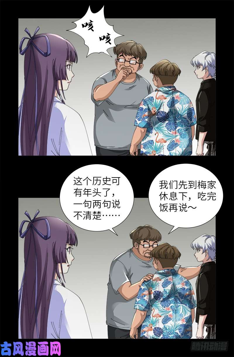 第482话 霜霜的怒火8