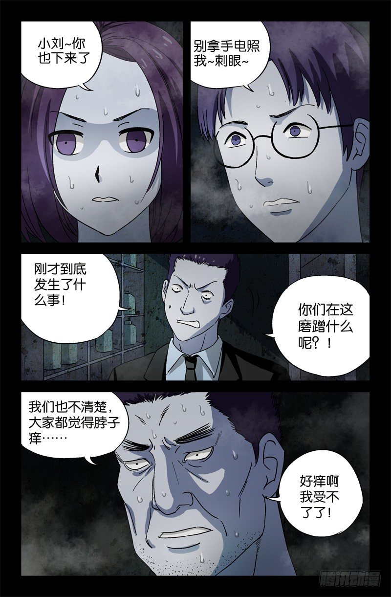 第15话10