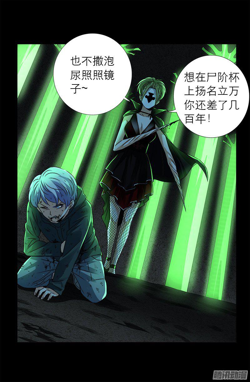 第274话 刘沉鱼14