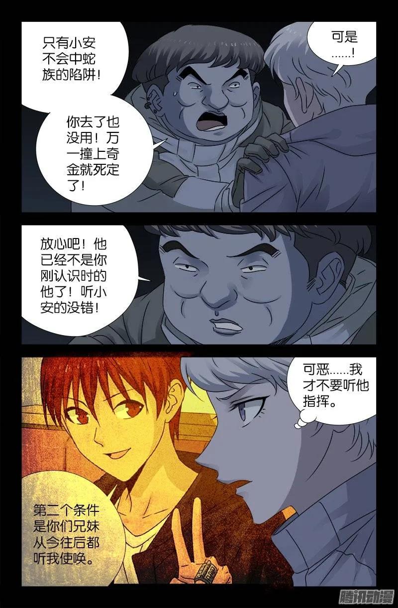 第196话 人间蒸发1
