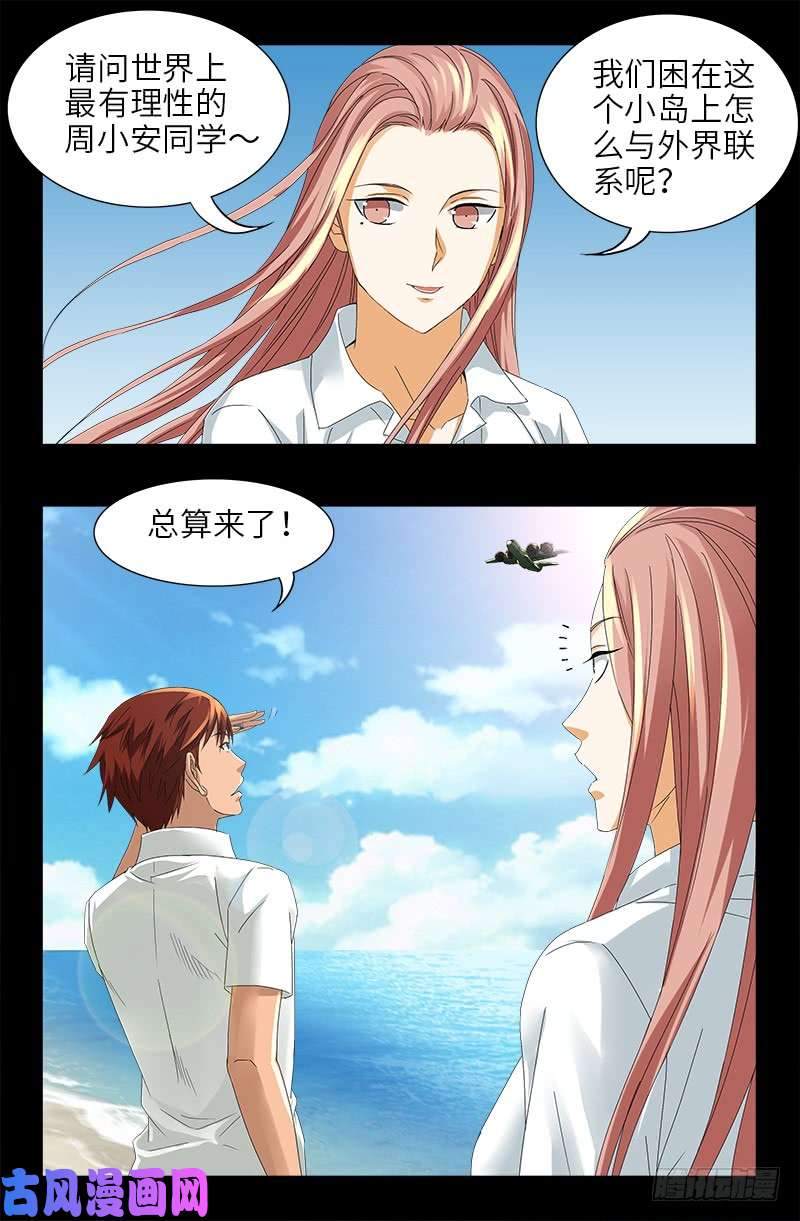 第475话 移动办公4