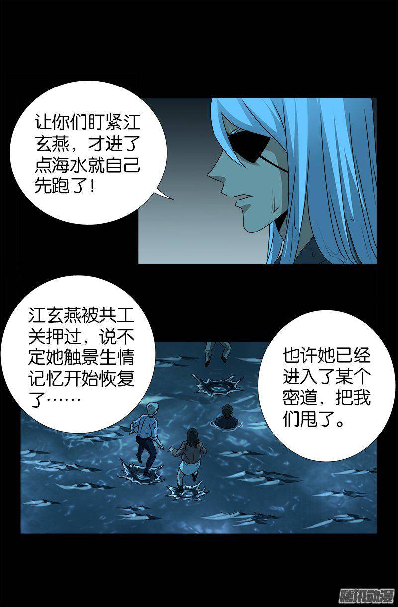 第258话 命悬水闸7