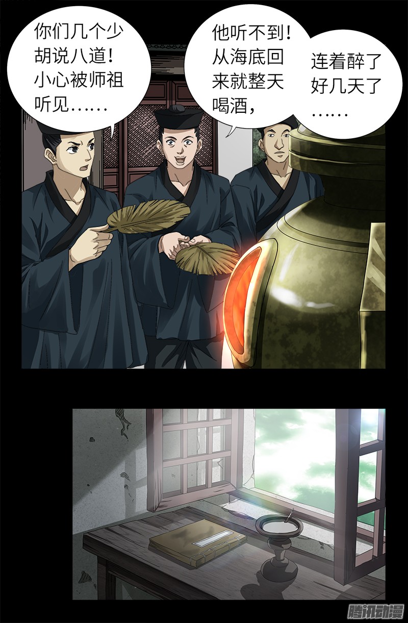 第319话 哭曹雪阮1