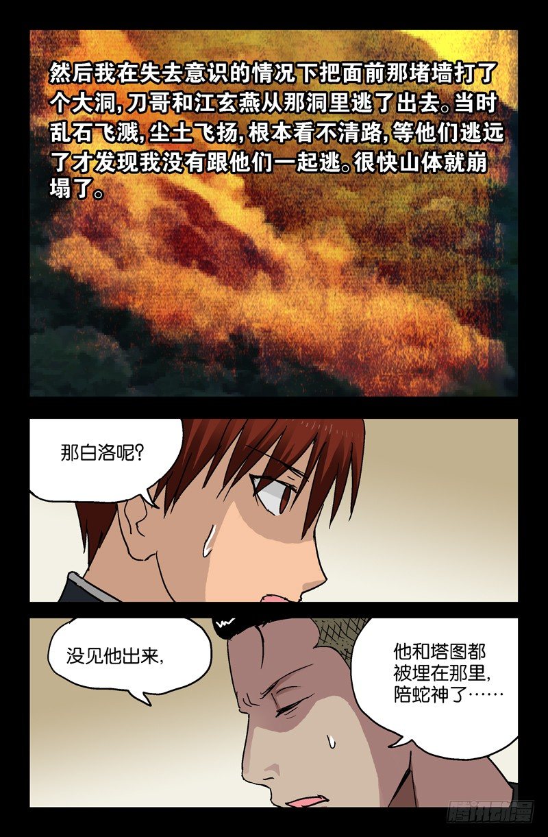 第91话 小安的打算9