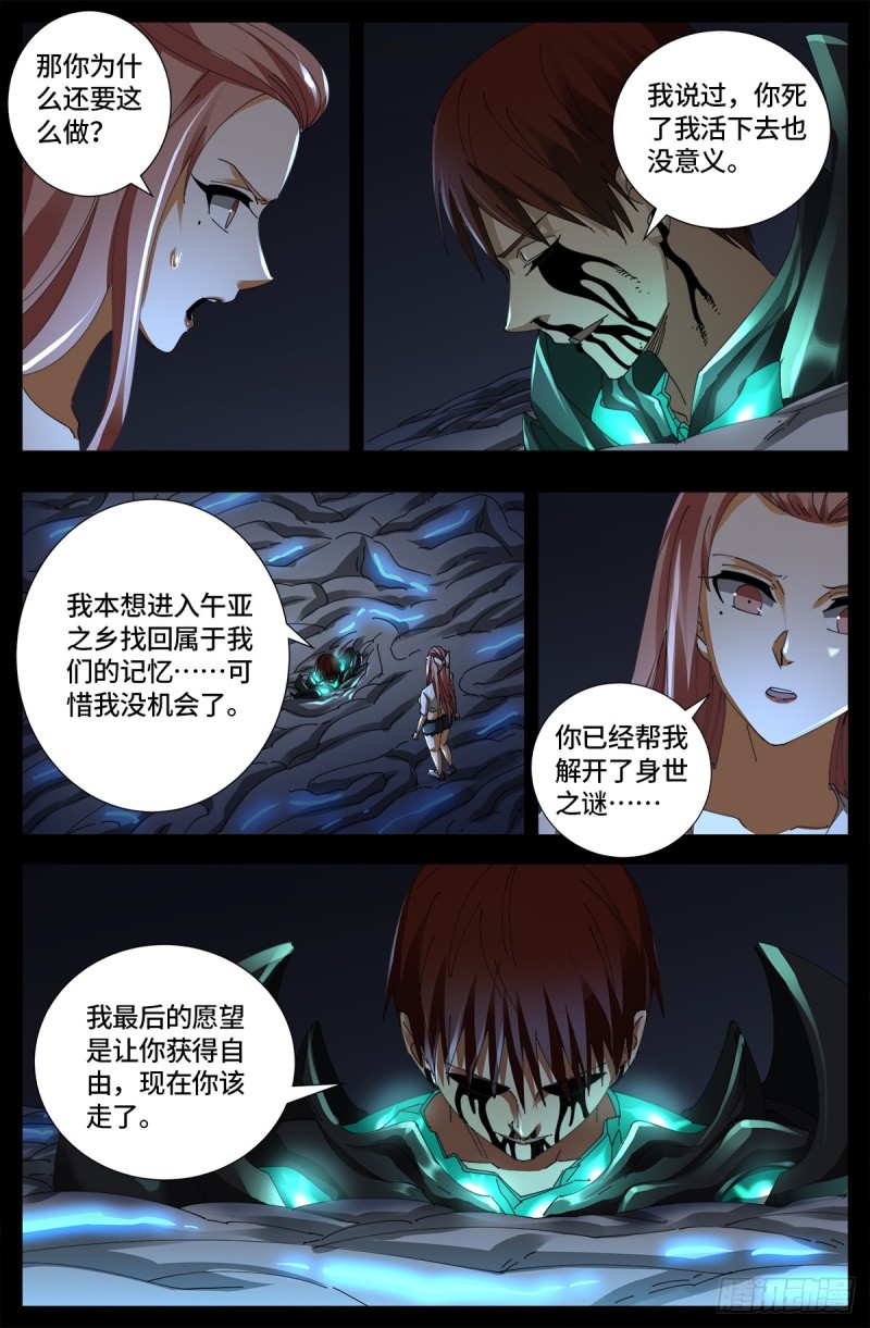 第654话 奇门遁甲4