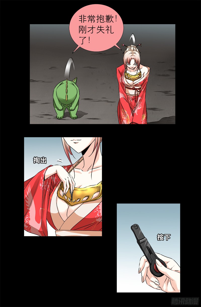 第343话 天尸阁14