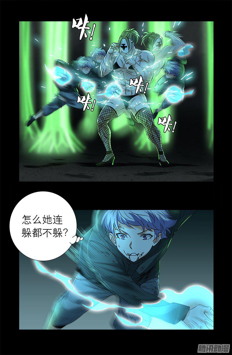第275话 青狐爪12