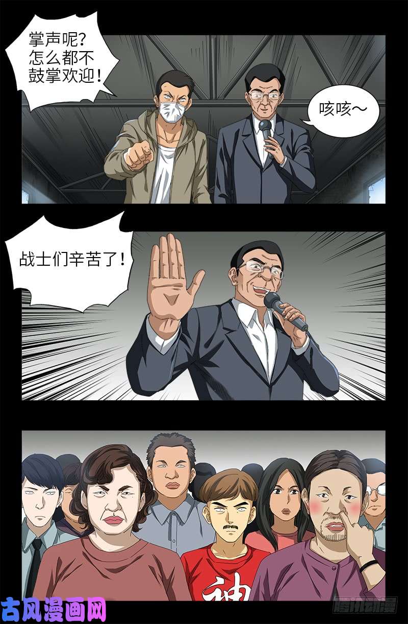 第487话 完全碾压1