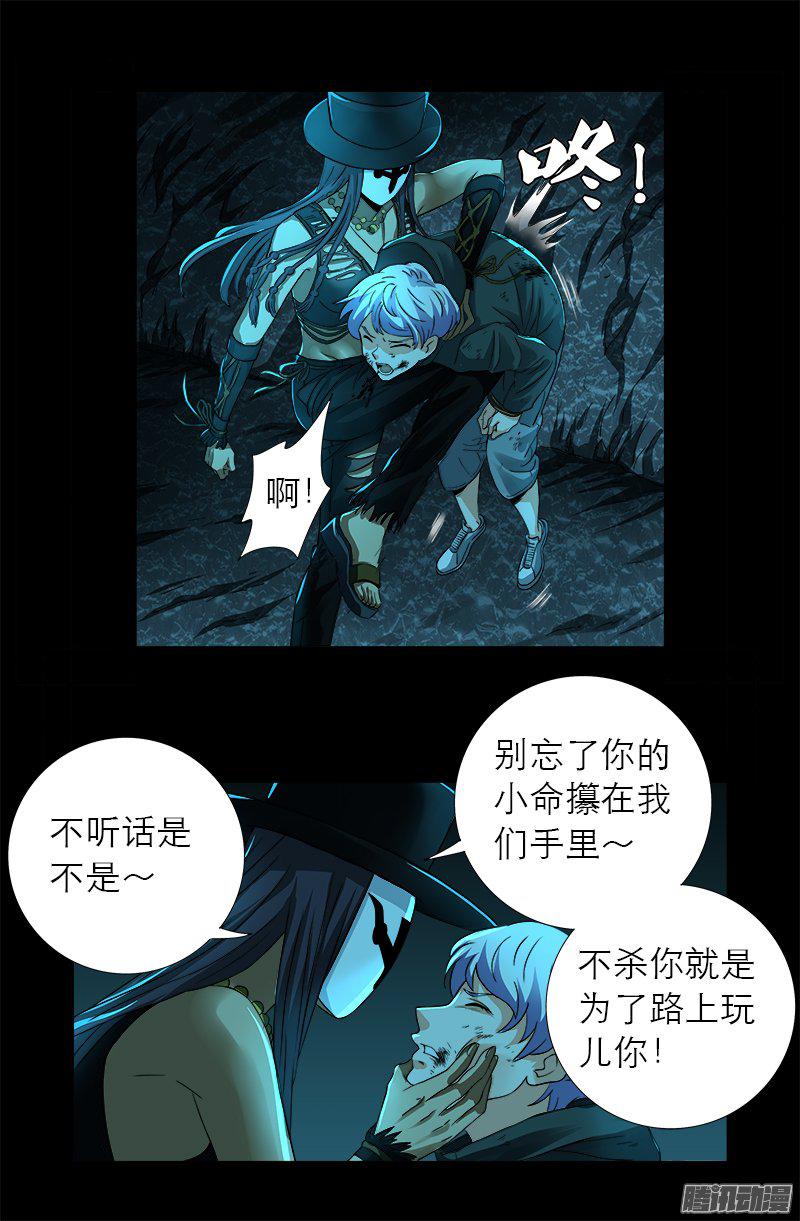 第278话 霸凌3