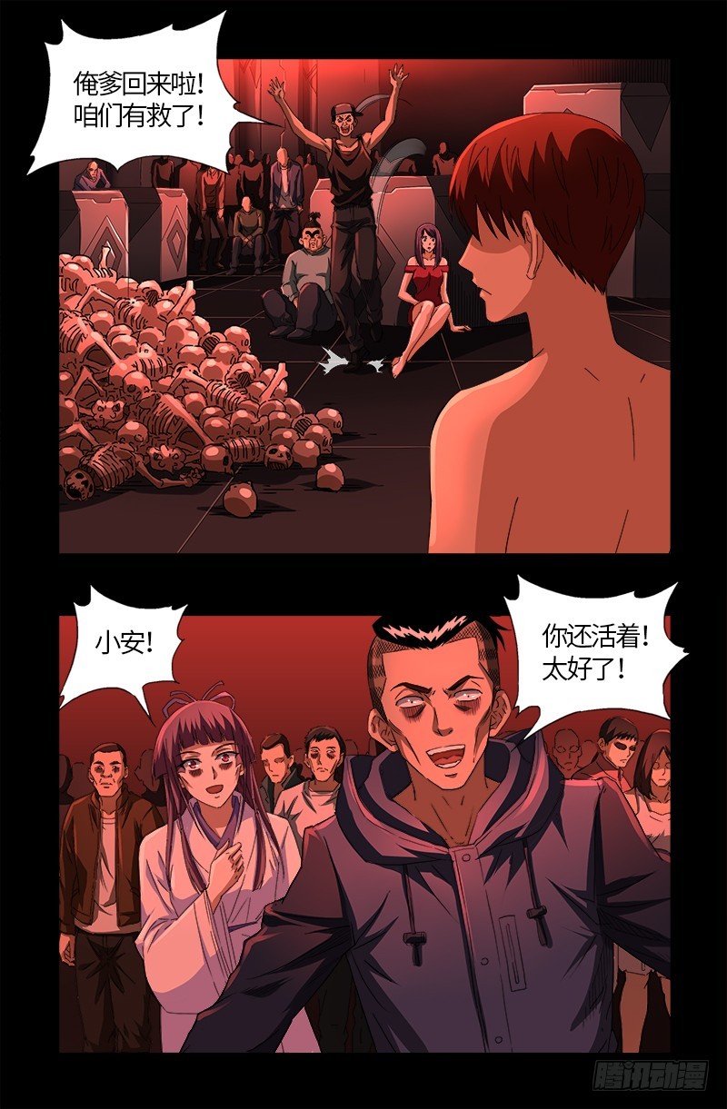 第574话 四个响头12