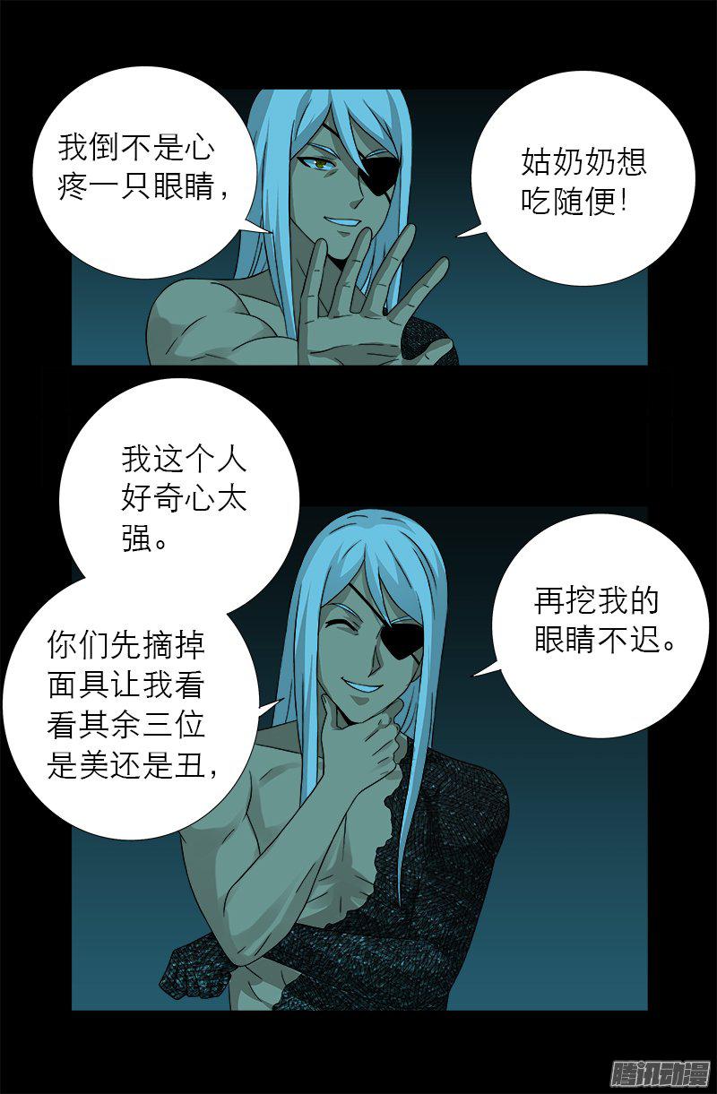 第279话 感谢地震11