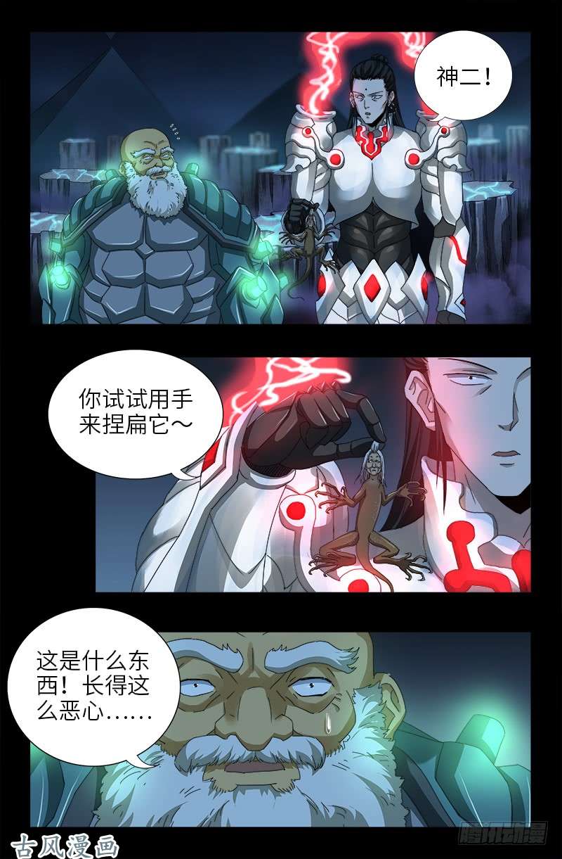 第368话 云雨百合香9