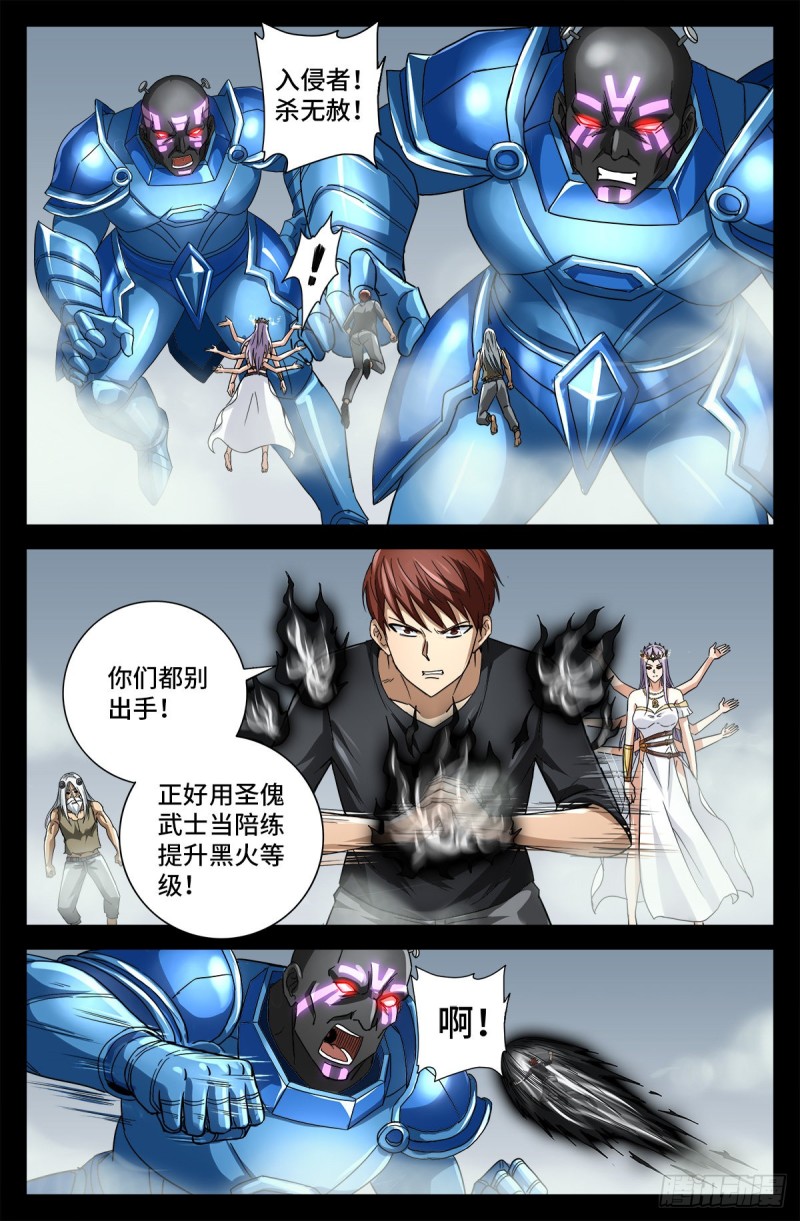 第777话 重返凡尘层9
