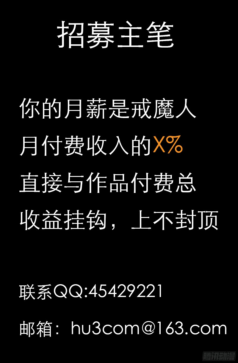 第327话 蛇戒在衰变17