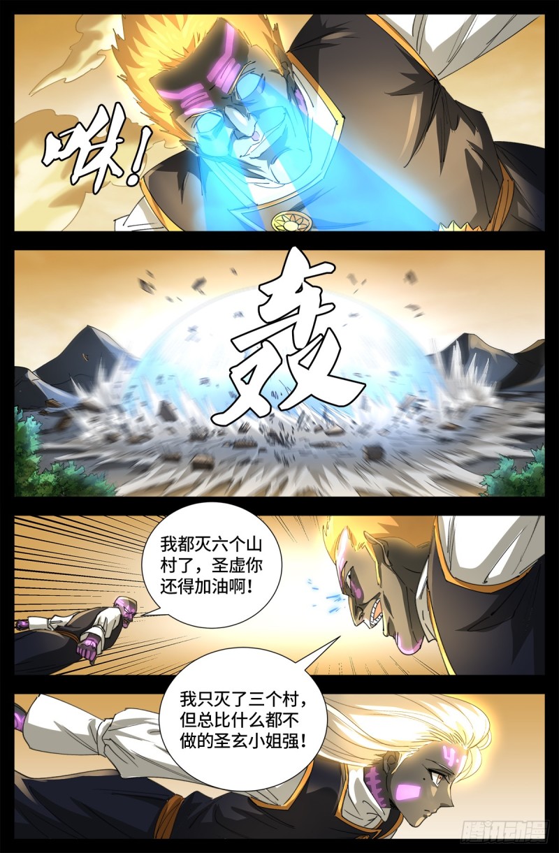 第644话 圣晶的旨意1