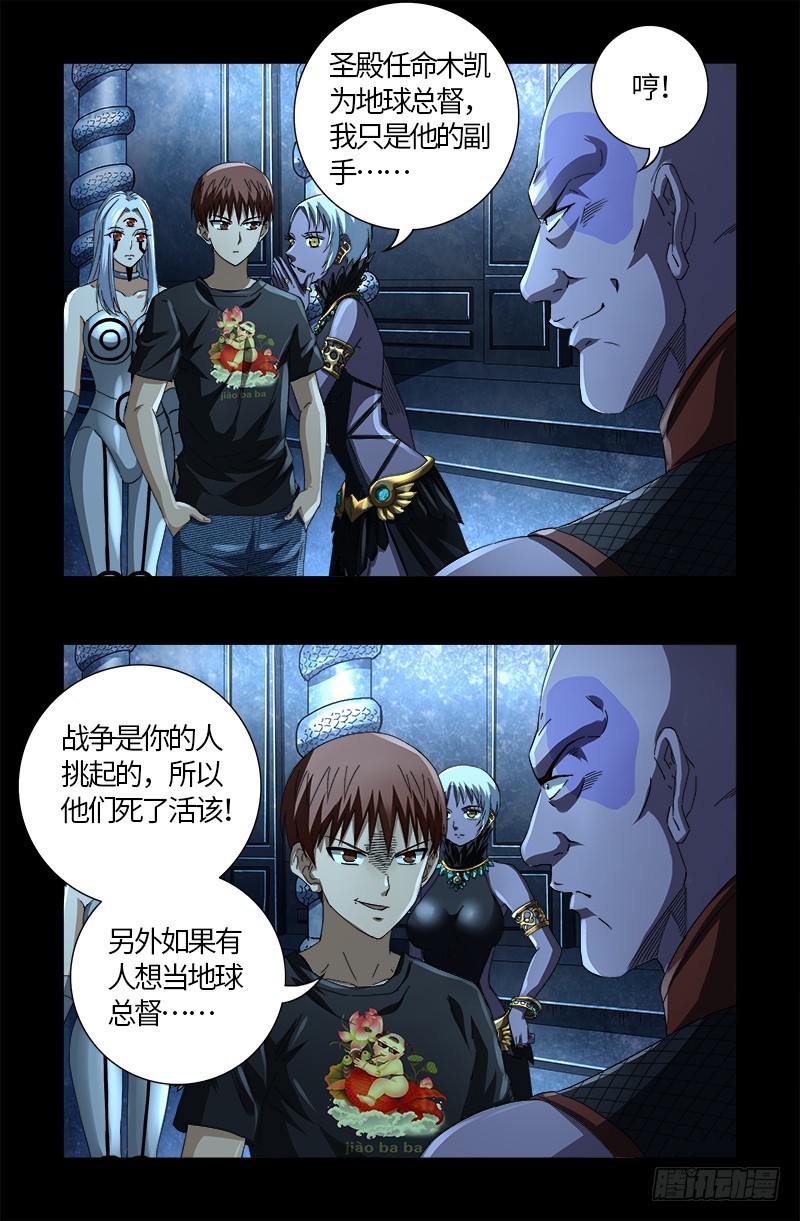 第605话 动了胎气17