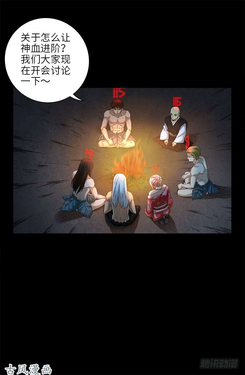 第393话 神血进阶15
