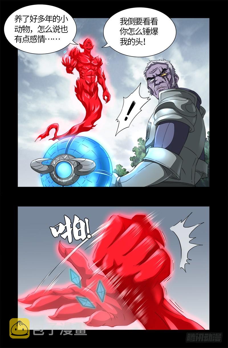 第580话 魔躯之星9