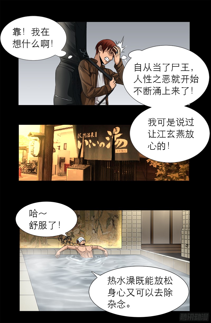 第334话 朕想临幸你14