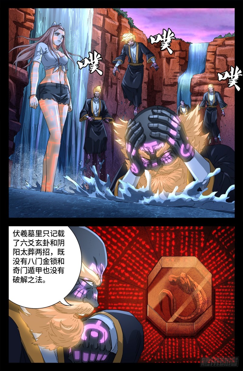 第670话 六级创世石8
