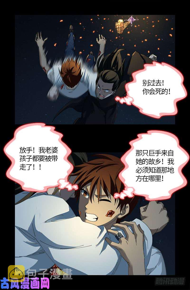 第516话 死星1