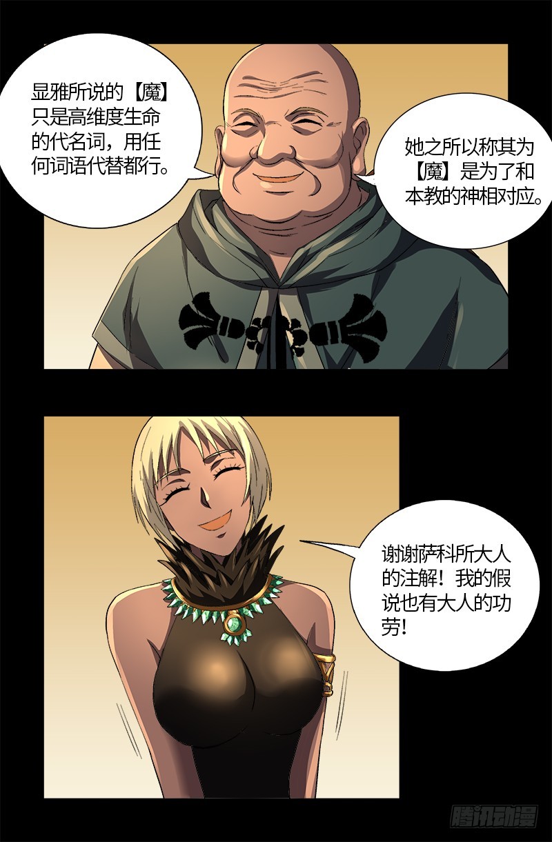 第595话 宇宙诞生17