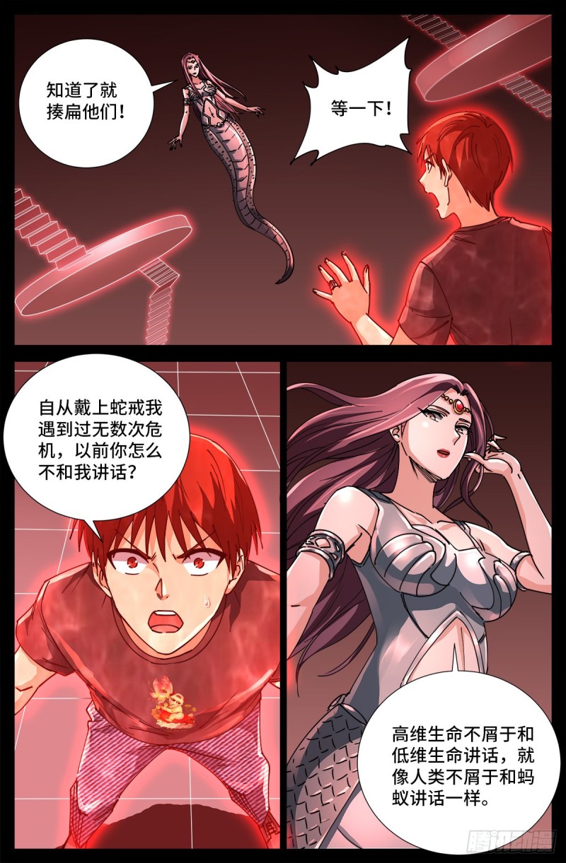 第710话 高维生命6