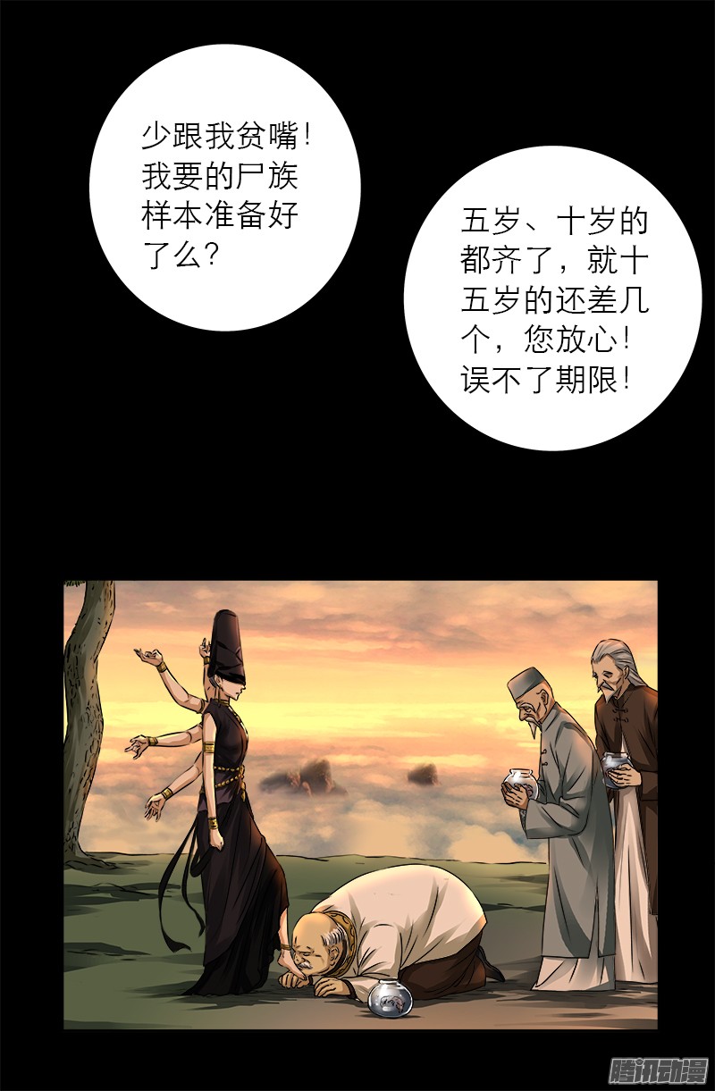 第320话 千手娘娘8
