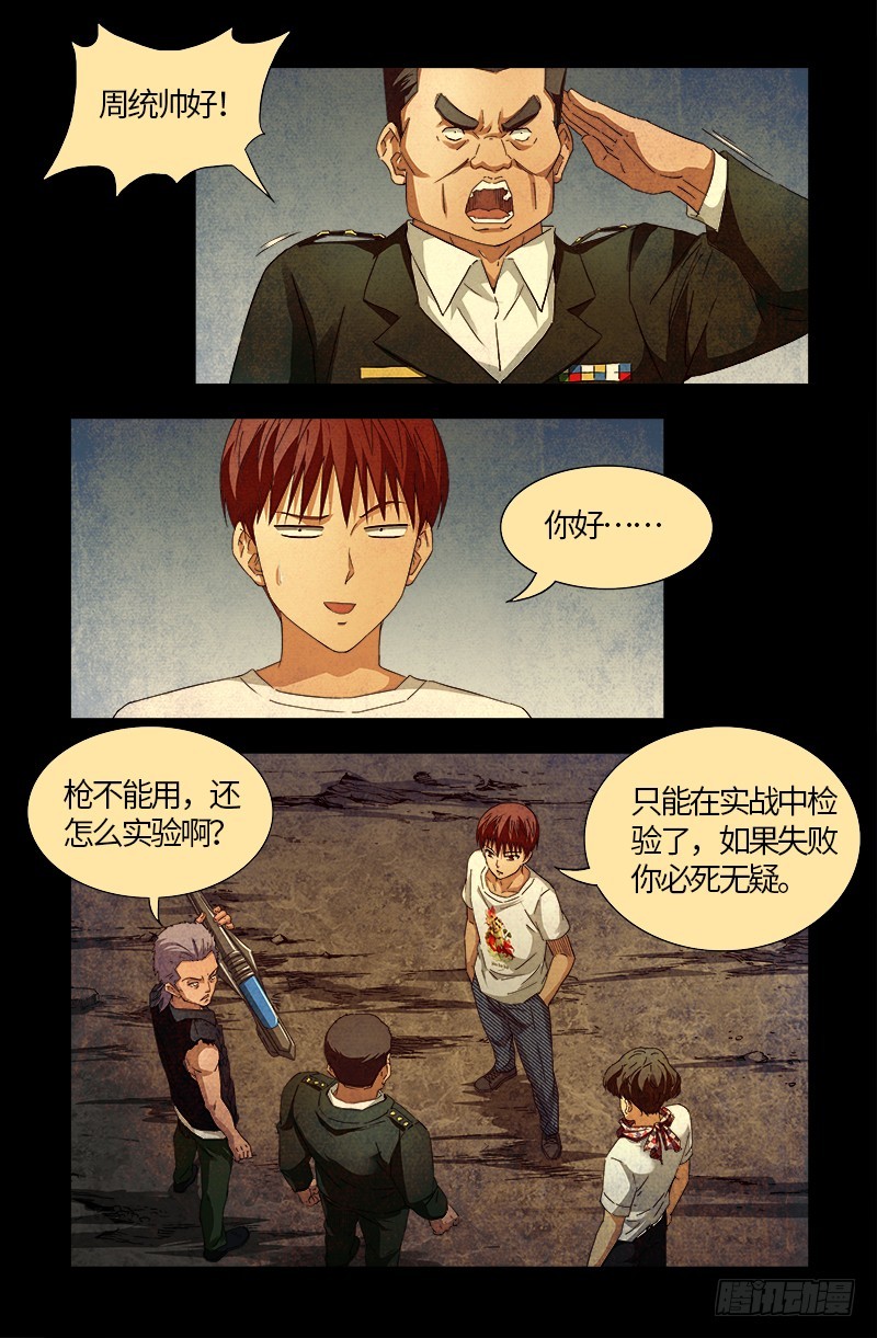 第545话 菜鸟实战6