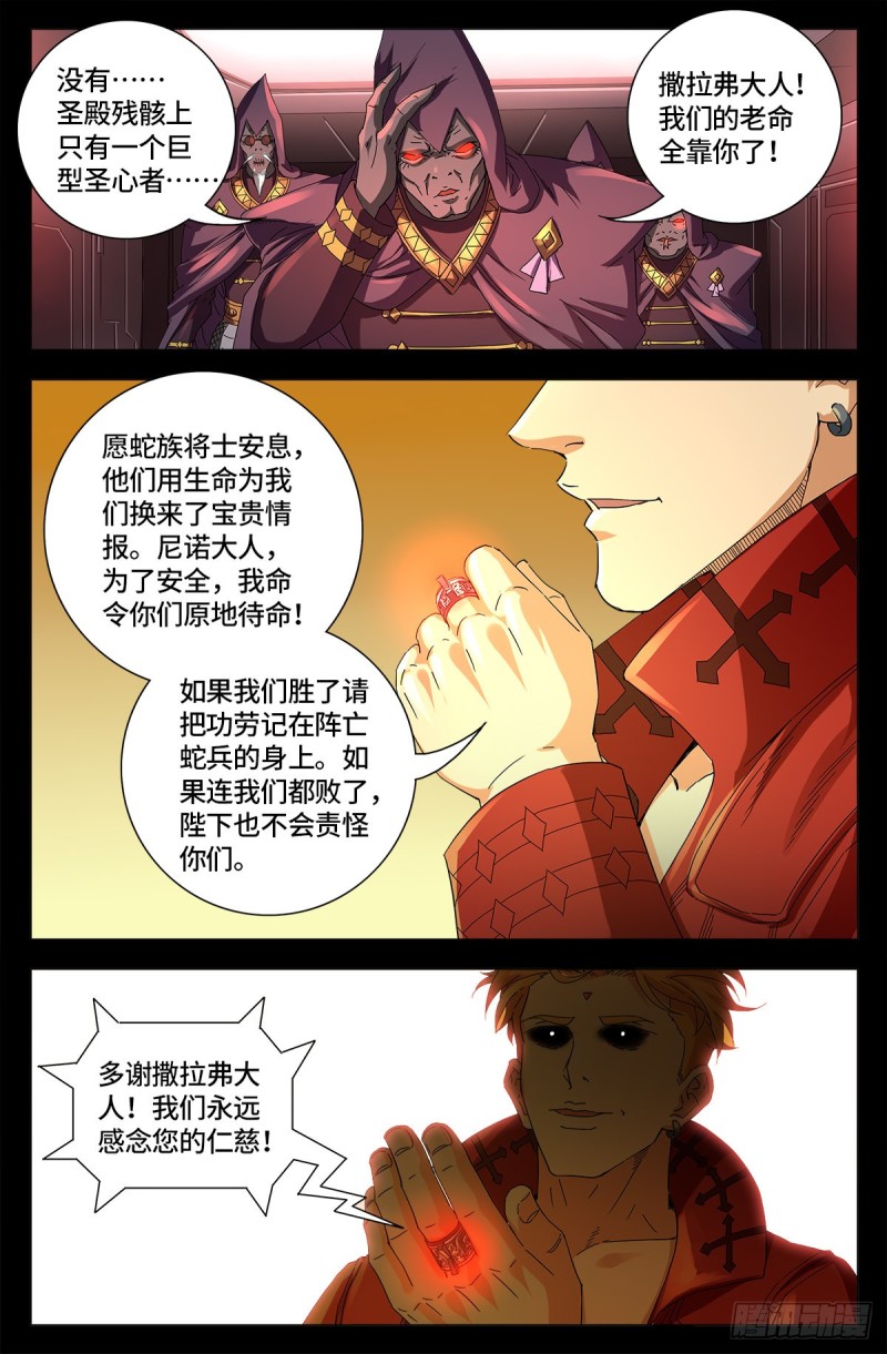 第649话 蛇弹15
