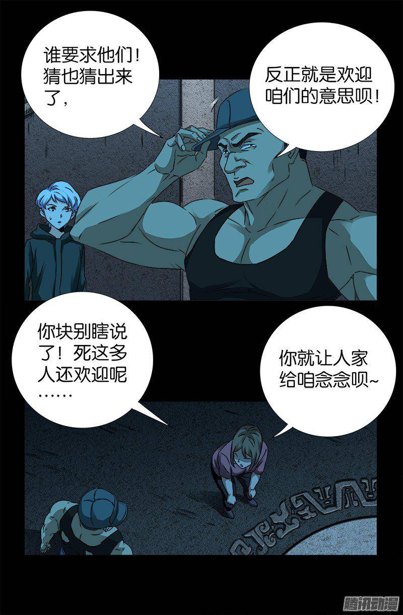 第257话 水流葬1