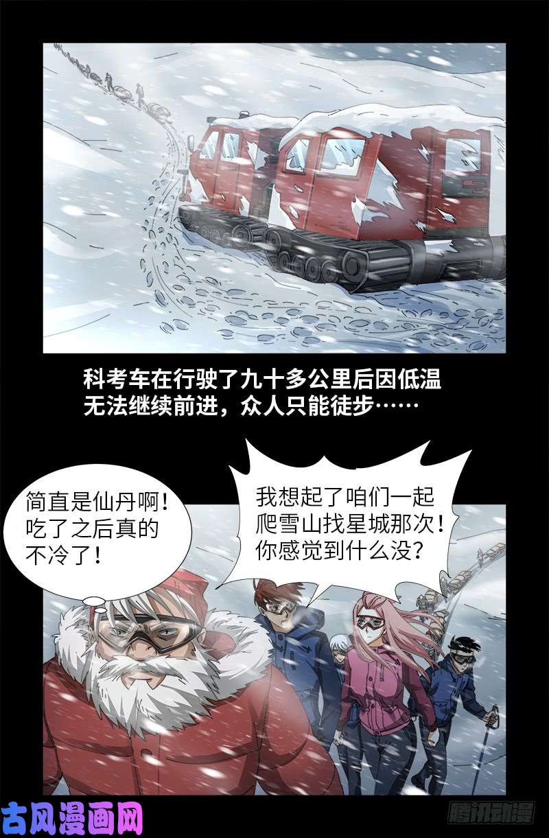 第470话 拜访鲲鹏站12