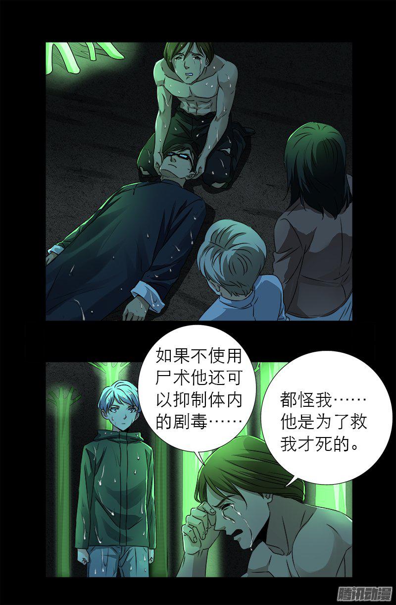 第271话 盛天师父11
