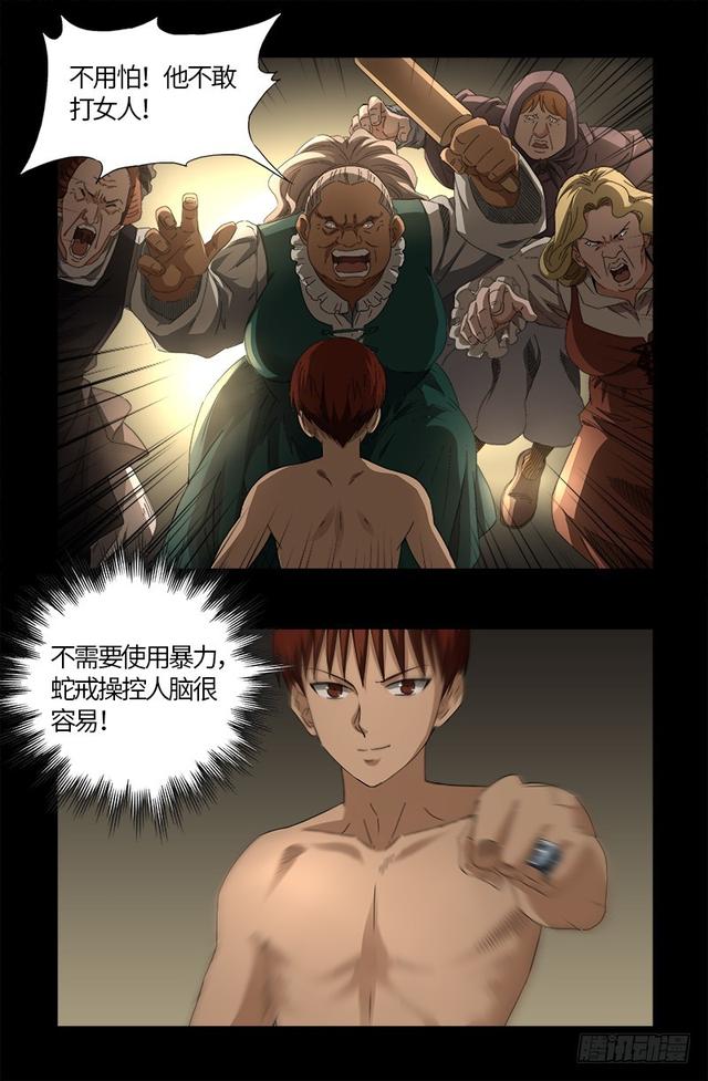 第564话 时空之爪6