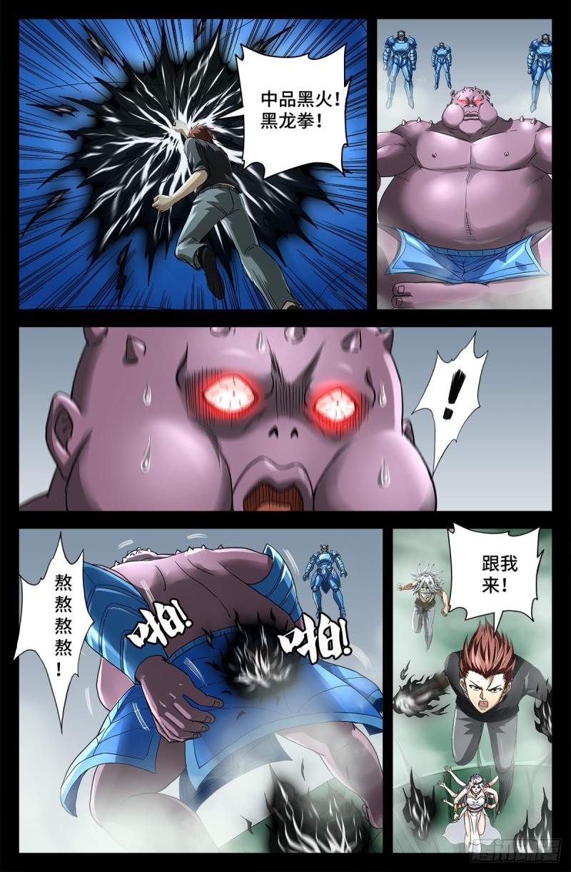 第777话 重返凡尘层8