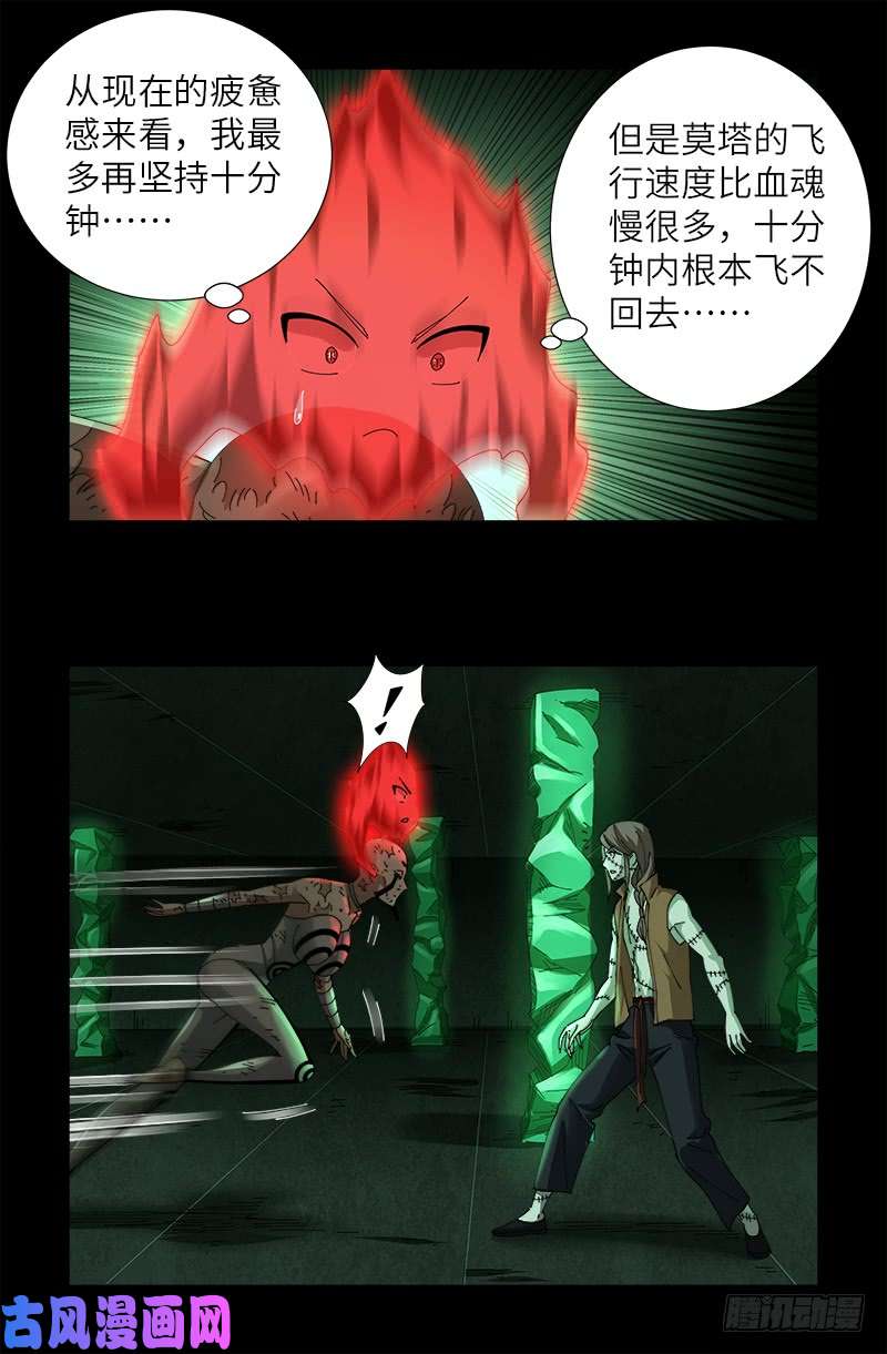 第436话 误算12