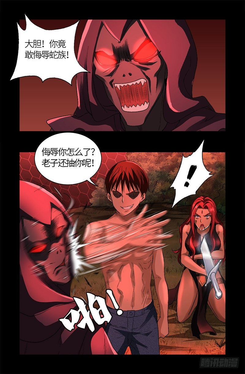第569话 整形师13