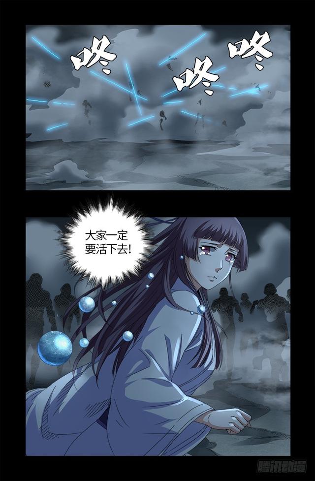 第562话 鱼饵们17
