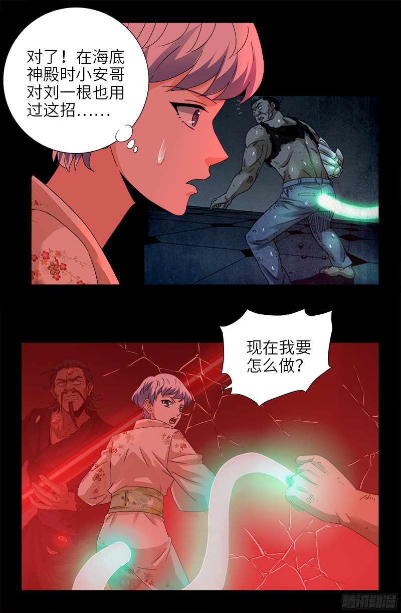 第363话 走后门14