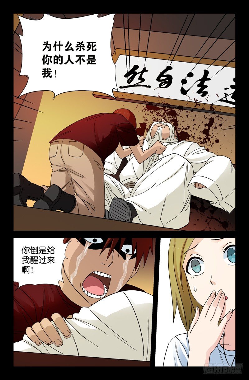 第50回 半魔2